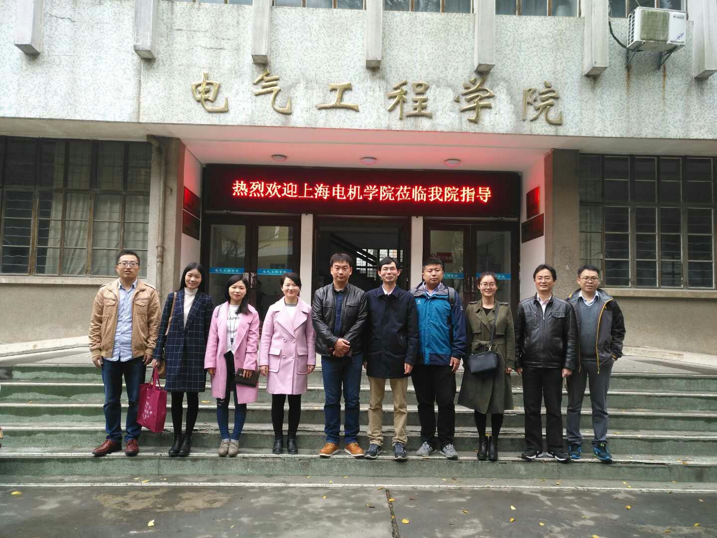 上海电机学院一行来我校交流学生管理及学生党建工作